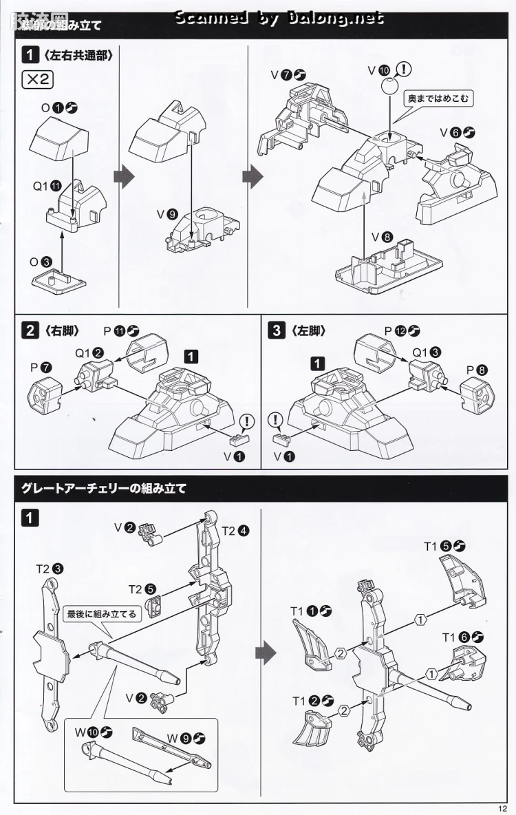 寿屋综合拼装模型系列 勇者系列 <黄金勇者> 多拉&超级部件 - 图片